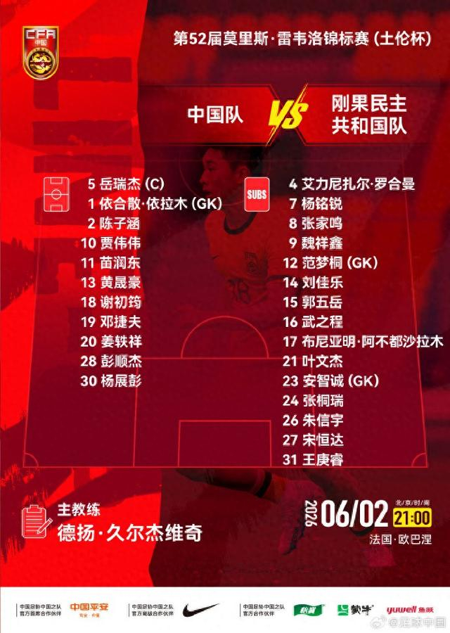 土伦杯U19踢U23 国青队0比3不敌民主刚果队|国足|U19国足|中超联赛|北京国安|U21_新浪新闻