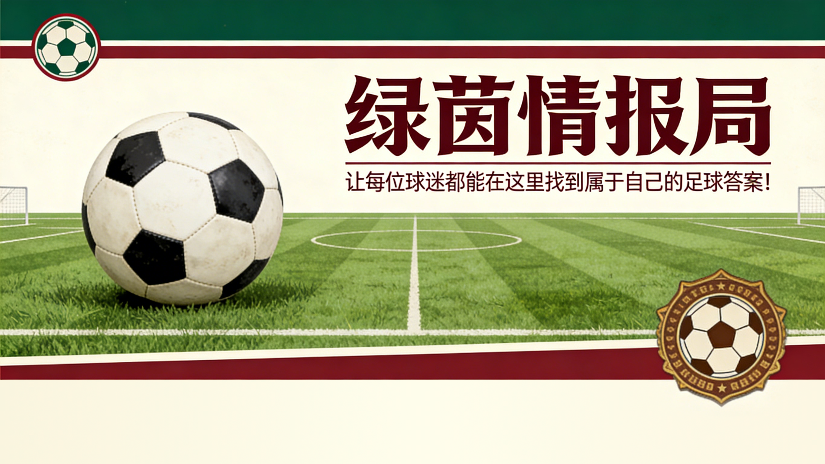 杏彩体育官方入口-解析：为何维尔茨缺席利物浦对阵切尔西的比赛
